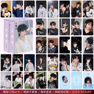 王橹杰周边小卡盒装ins风明星3寸高颜韩式小卡拍立得55张LOMO卡片