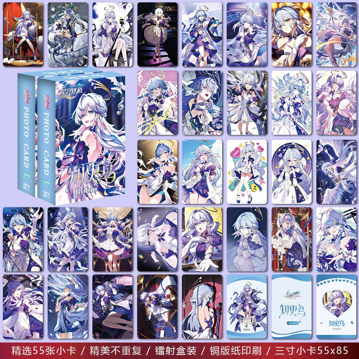 知更鸟周边小卡流萤三寸盒装55张闪卡LOMO明信片镭射游戏动漫卡片,模玩/动漫/周边/娃圈三坑/桌游,收藏卡牌/卡片,淘宝优惠券,粉丝福利购,淘宝优惠卷