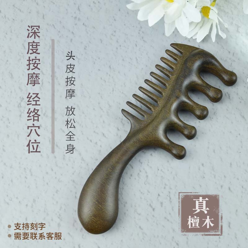 檀木经络梳头疗按摩梳防静电加粗