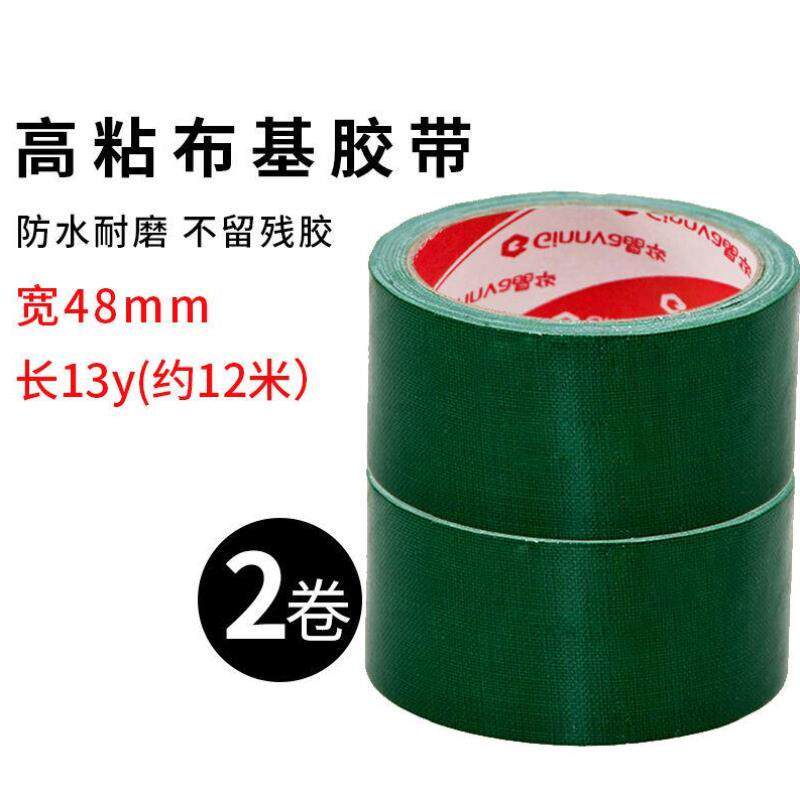 晶华GInnva强力布基胶带绿色2卷48mm*13Y耐磨防水管道密封地