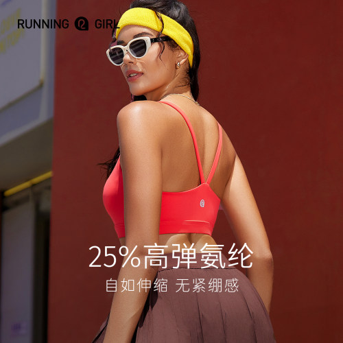 RunningGirl运动文胸