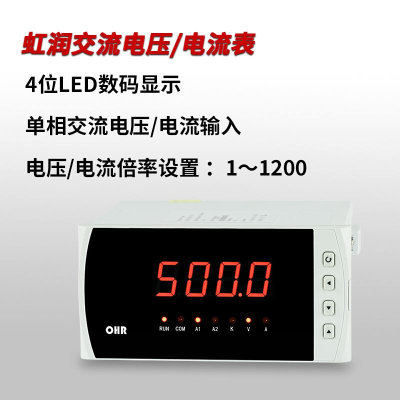 新品数显交流电压表数字电流表交直流测量通讯显示仪表C200