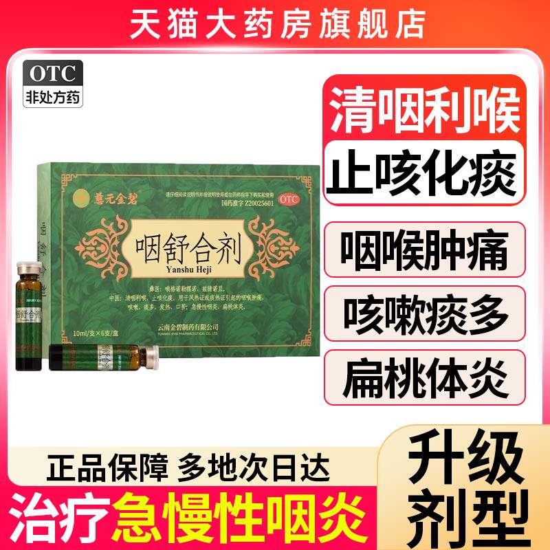 �ۻ��㣺��Ԫ���10ml*6֧/������ϼ� x 1�� ������װ �����㡿 ����ϼ��ڷ�Һ���Ի�̵ֹ��������ҩ�ʺ��׸�ð���Ա����巢��