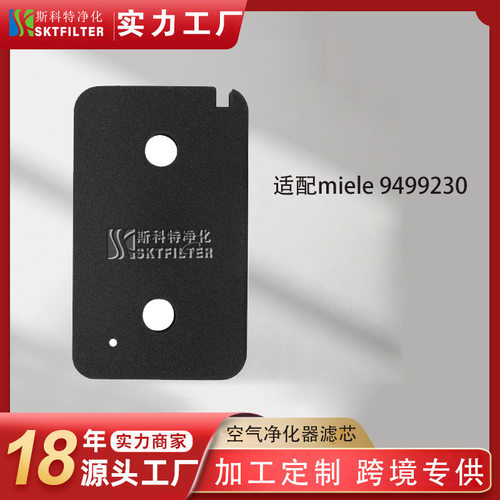 适用德国美诺miel94230
