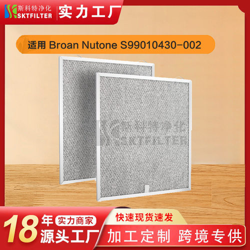 跨境专供BroanNuteKmS9