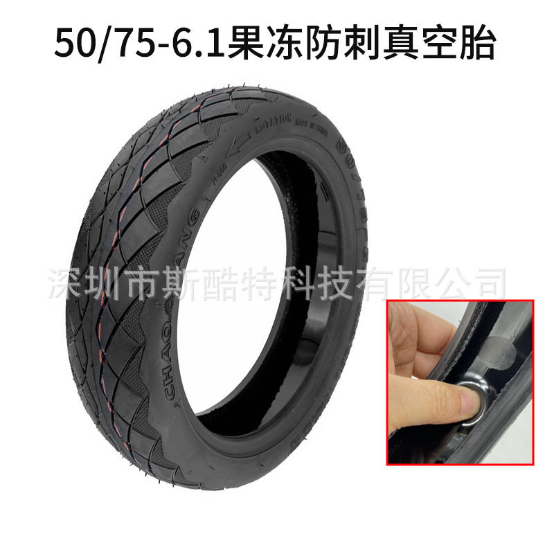 小咪M365Pro滑板车轮胎81/2x2