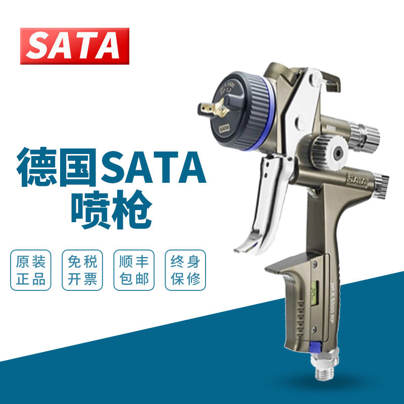 德国萨塔喷枪SATAjetX