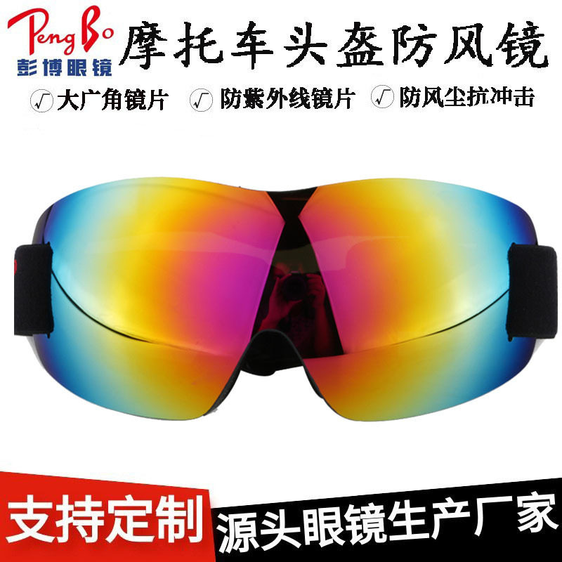 哈雷透明机车防风镜大框架绑带摩托车越野防风头盔护目眼镜泡泡镜