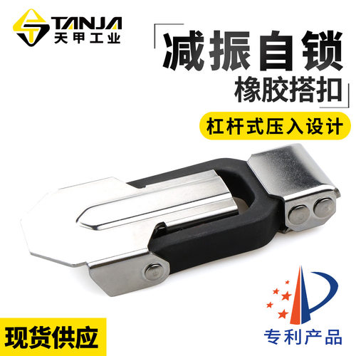 不锈钢减震自锁搭扣机械