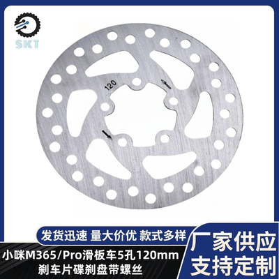 碟刹盘适用小咪M365Pro滑板车5
