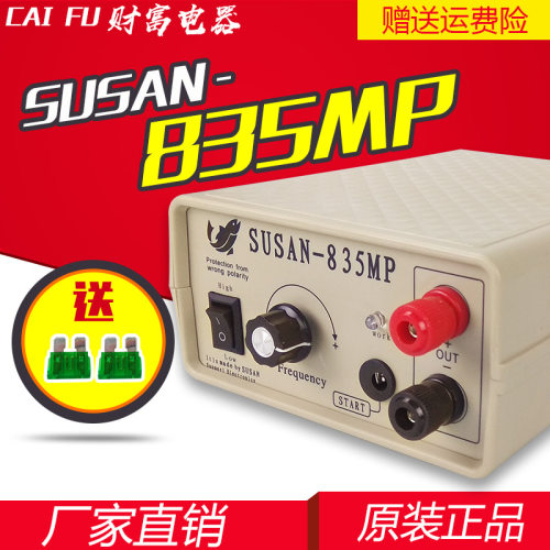 厂家直销混频SUSAN-835MP大功率