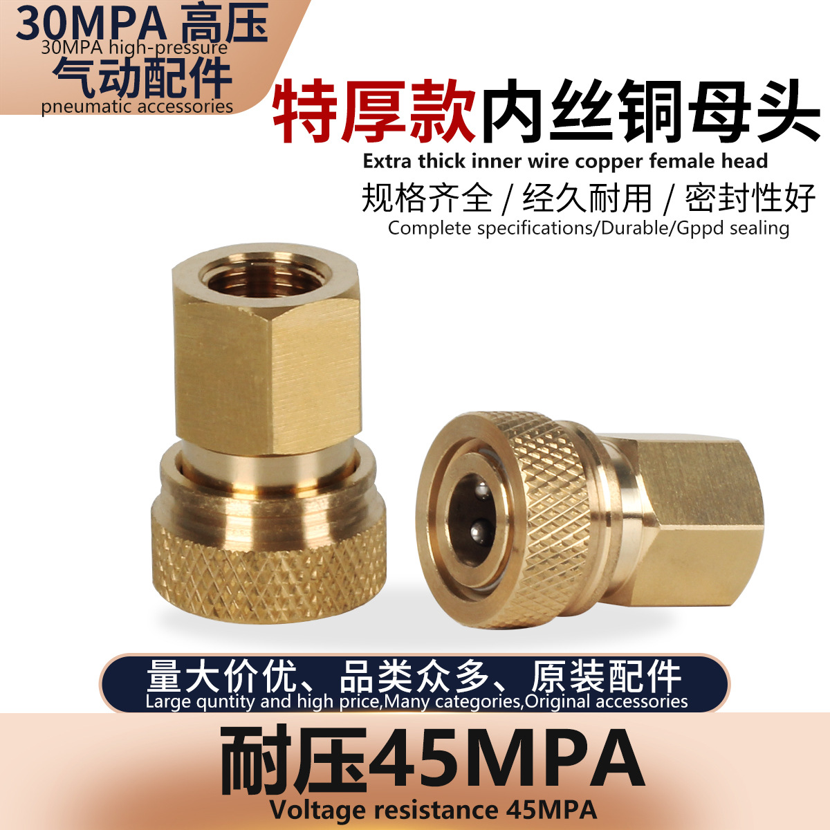 H58铜特厚款内螺纹8MM快接母头40