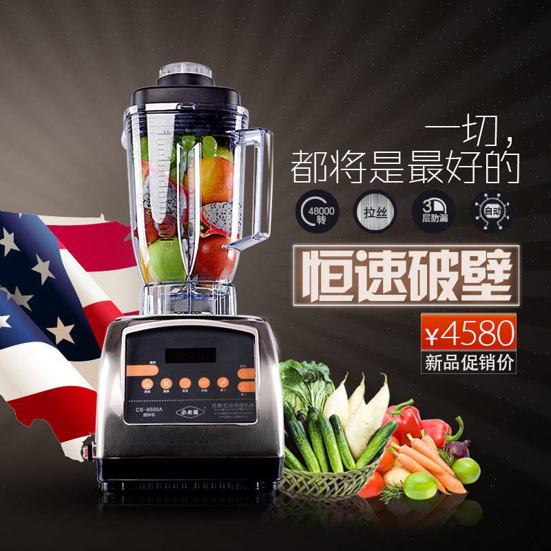 小太阳 CS-9500A全营养破壁机 料理机 智能数码沙冰机 现磨豆浆机属于什么档次？