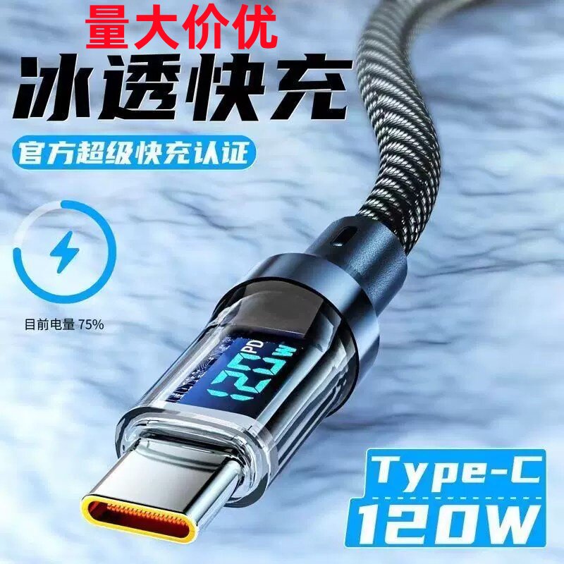 【智能数显】TC/双C编织快充线