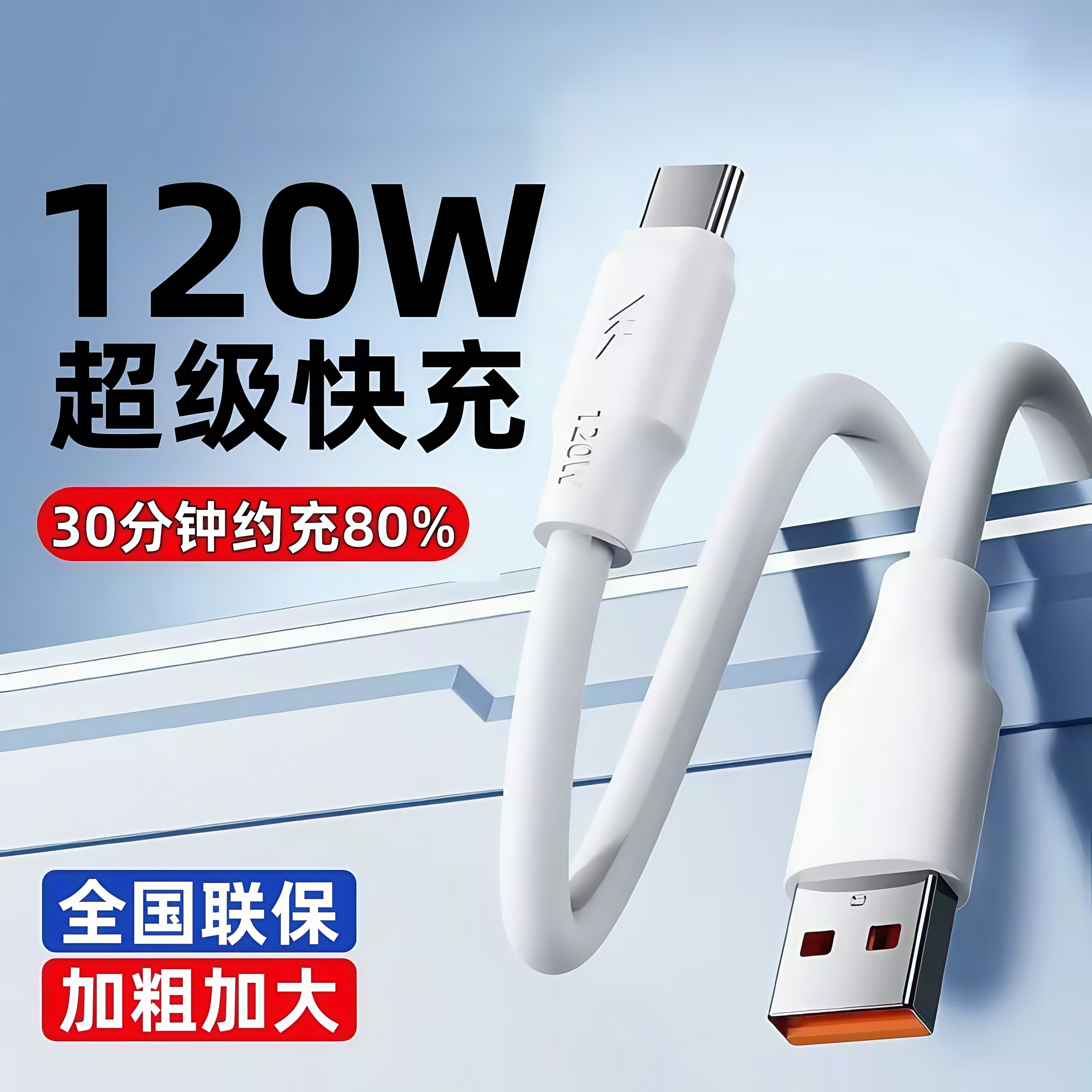 加粗数据线120W超级快充typec吉格顿适用华为mate40/50/60pro手机Nova7/8/9pro充电线6A加粗神龙线安卓快充线