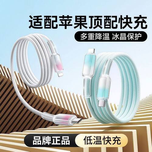 苹果8-17全系通用快充数据线