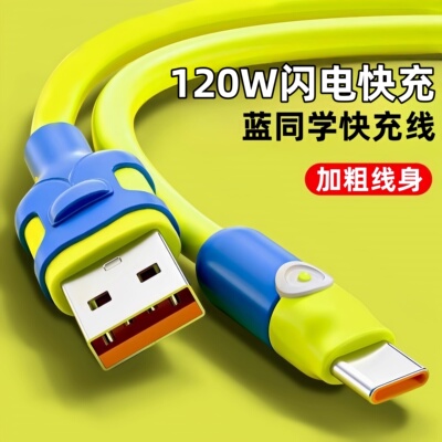 官方正品】苹果安卓typec数据线