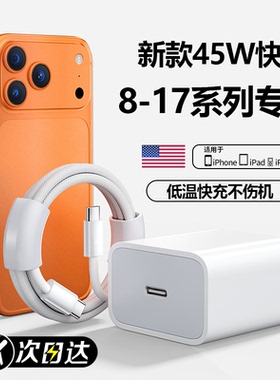 JGD适用苹果iPhone17数据线15快充线13PD手机充电线16promax双tpyec原编织线lightning套装14闪充电器线12