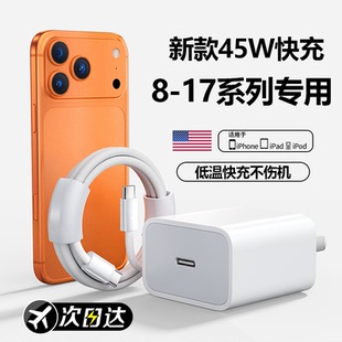 JGD适用苹果iPhone17数据线15快充线13PD手机充电线16promax双tpyec原编织线lightning套装 14闪充电器线12