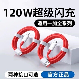 【官方正品】吉格顿适用一加数据线超级闪充一加11原ace2充电线头1+手机快充oneplus10装ACE3V/5Pro头9充电线