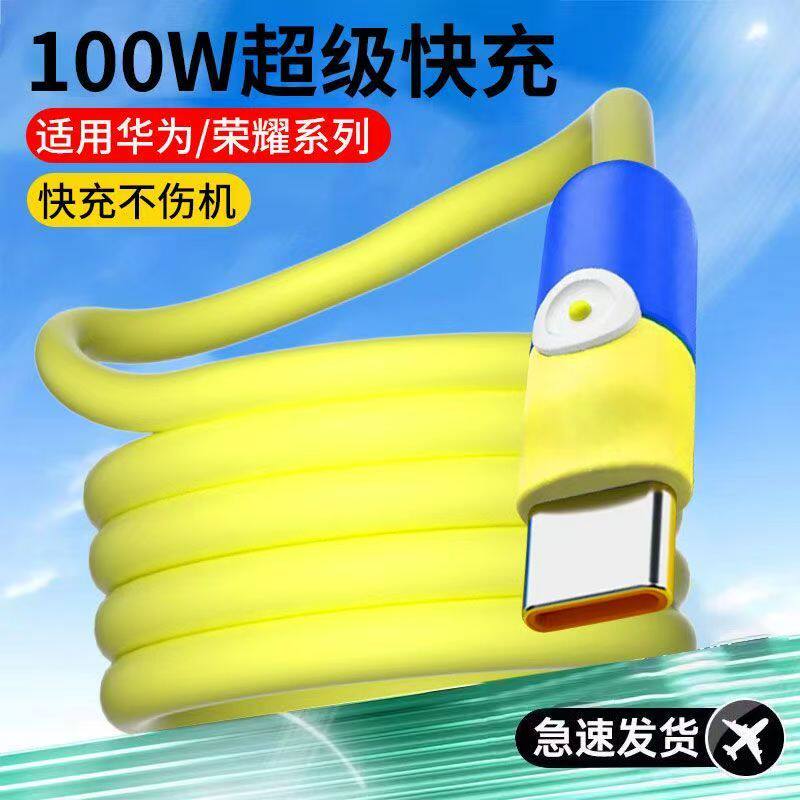 蓝同学硅胶typec充电线100W快充数据线吉格顿适用华为OPPO小米vivo苹果安卓闪充手机typec数据线通用充电器线