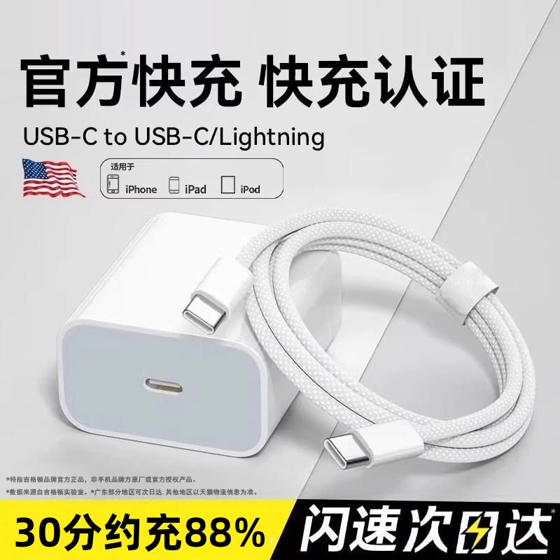 吉格顿适用苹果17充电线iphone16promax数据线14手机充电器线原15PD快充typec转lighting13正usb12品套装两米