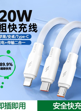 120W超快充Type-C安卓苹果数据线