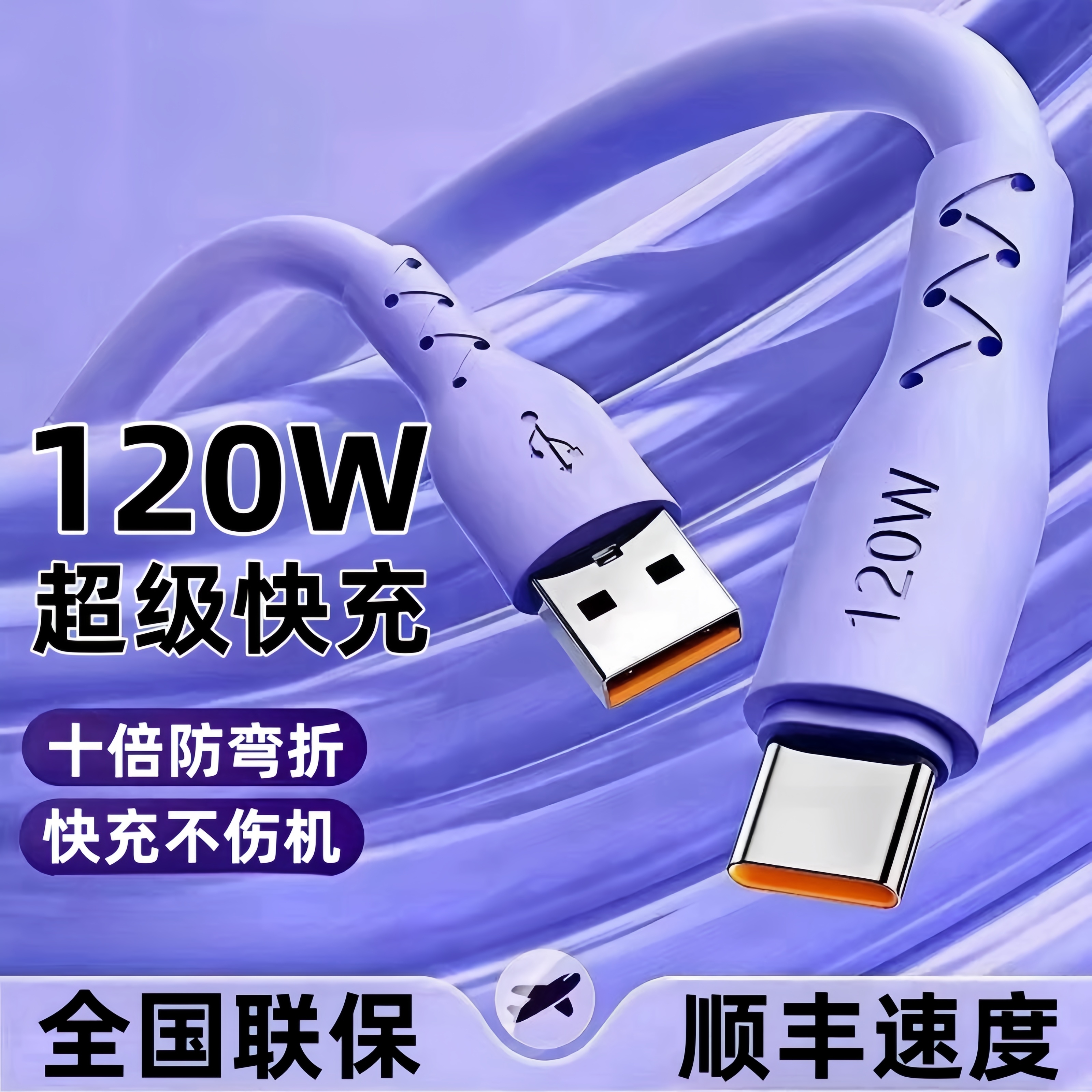 加粗120W快充type-c充电线闪充手机快充线吉格顿适用华为mate40/50/60pro充电nova7安卓车载马卡龙数据线加长