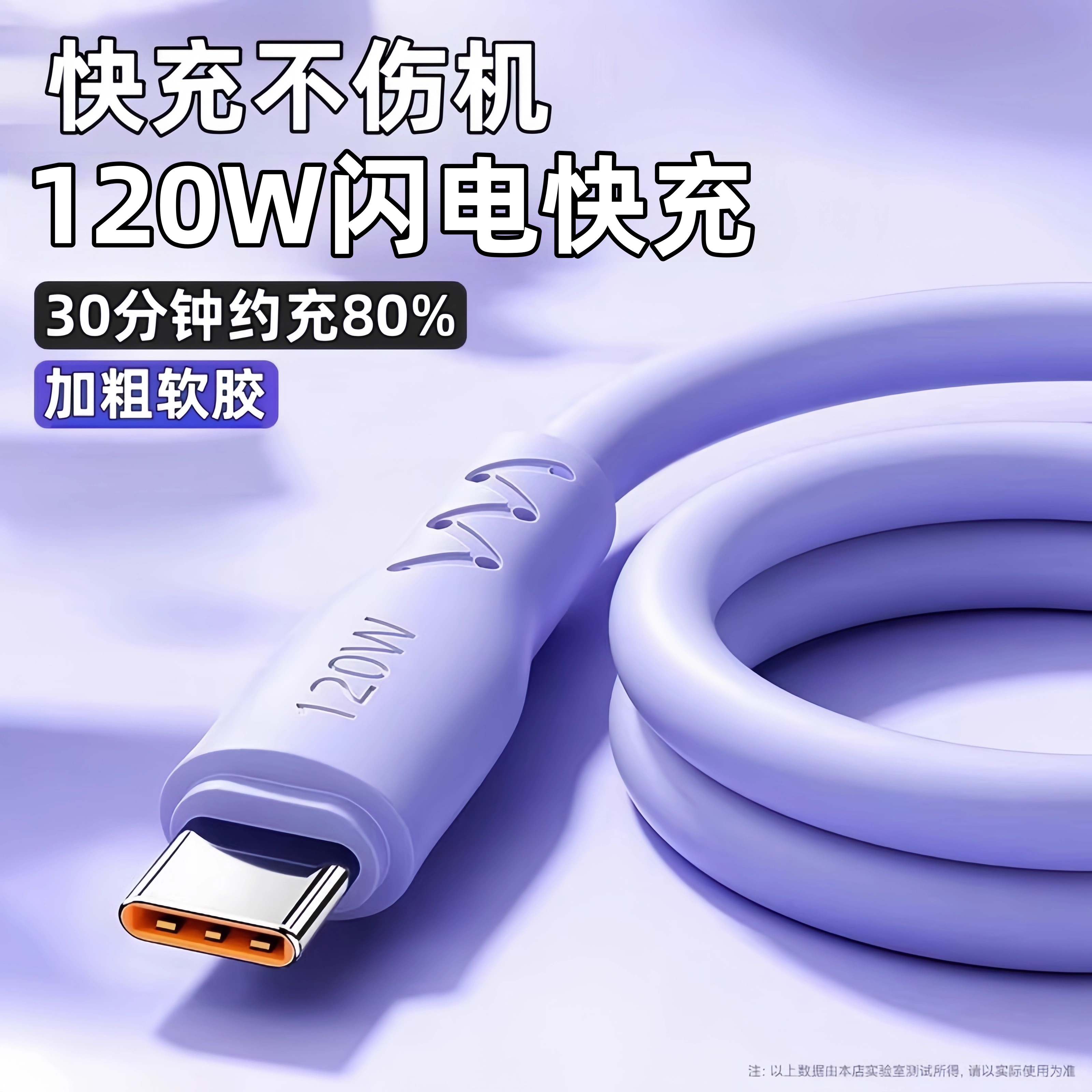 120W快充加粗快充线神龙加粗数据线吉格顿适用华为mate40/50/60pro手机快充线Nova5/6/7车载Type-C数据线