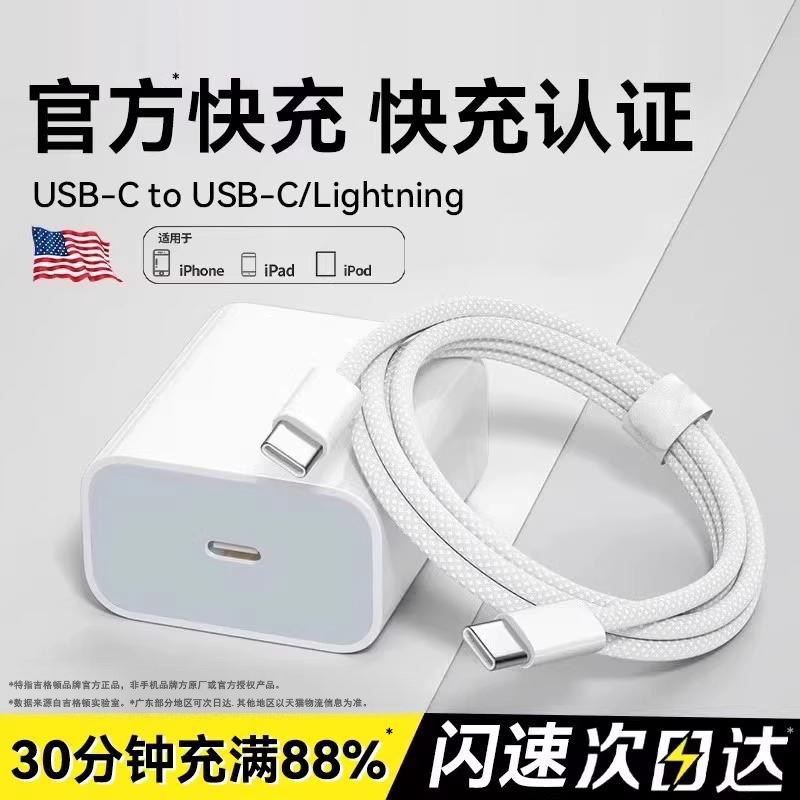 吉格顿适用苹果17充电线iphone16promax数据线14手机充电器线原15PD快充typec转lighting13正usb12品套装两米