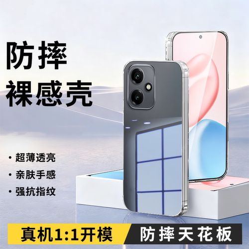 【还原裸机】适用荣耀系列防摔壳