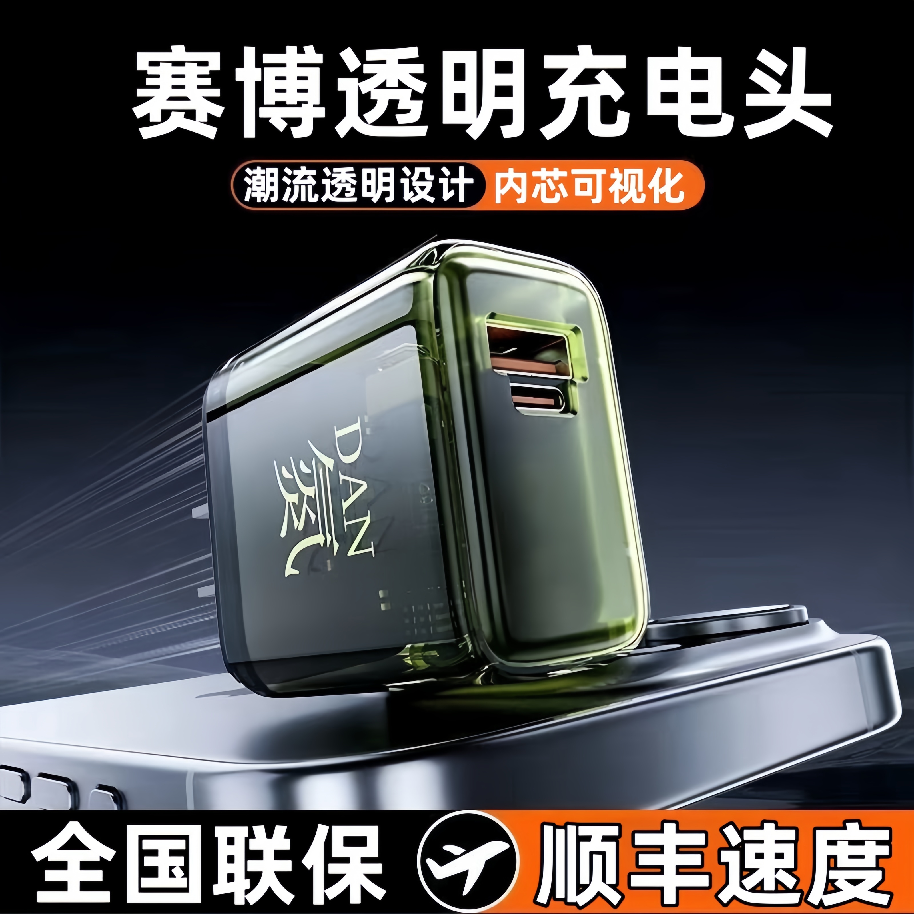 潮流精品，品质保证