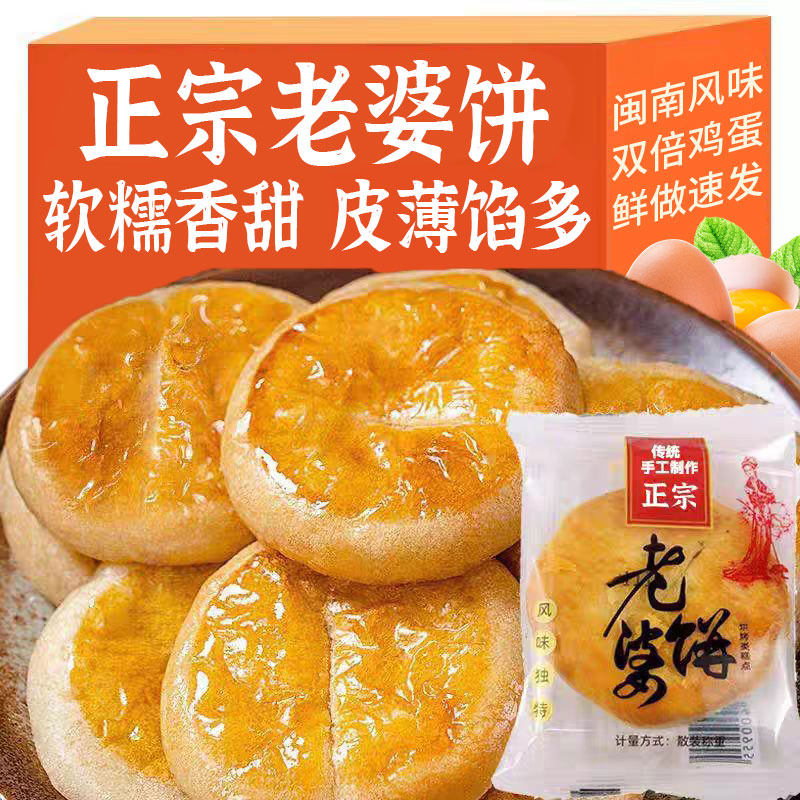 老婆饼传统老式糕点心早餐面包饼干休闲零食品小吃打工人解馋批发,零食/坚果/特产,中式糕点/新中式糕点,淘宝优惠券,粉丝福利购,淘宝优惠卷