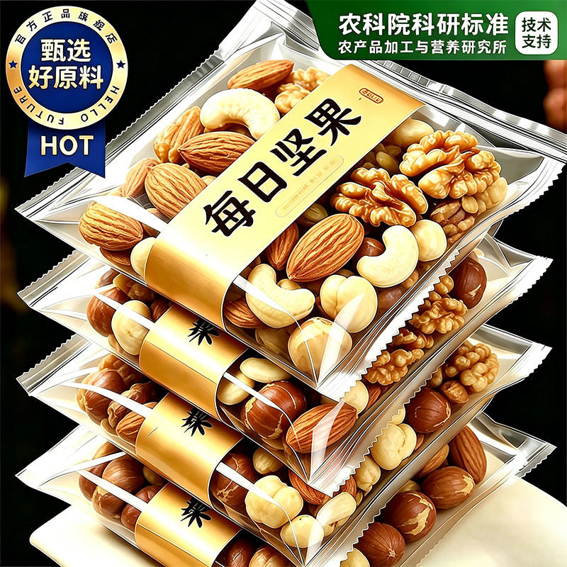 央妈推荐零食每日干果坚果混合小包装独立孕妇儿童果干果仁旗舰店