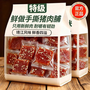 靖江风味手撕猪肉脯儿童解馋香辣肉类零食品即食小包装年货旗舰店
