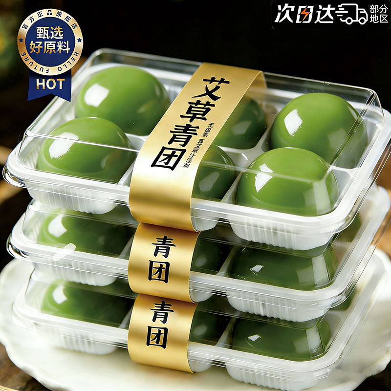 艾草青团艾草糕团青团蛋黄肉松芝麻红豆果团子糯米糍粑小吃零食 - 礼食客旗舰店出品