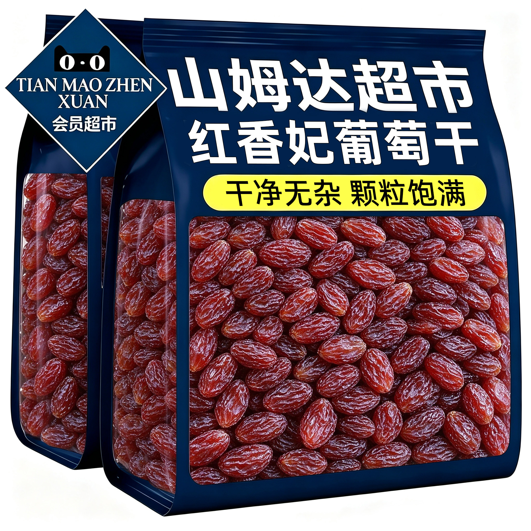 农科院力荐!红提子葡萄干新货