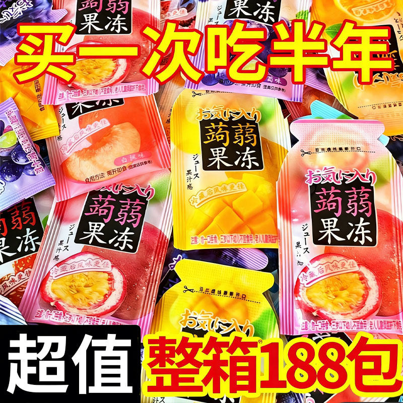 蒟蒻果冻低0脂零食小吃休闲食品解馋低吸吸冻糖果脂冻办公室零食