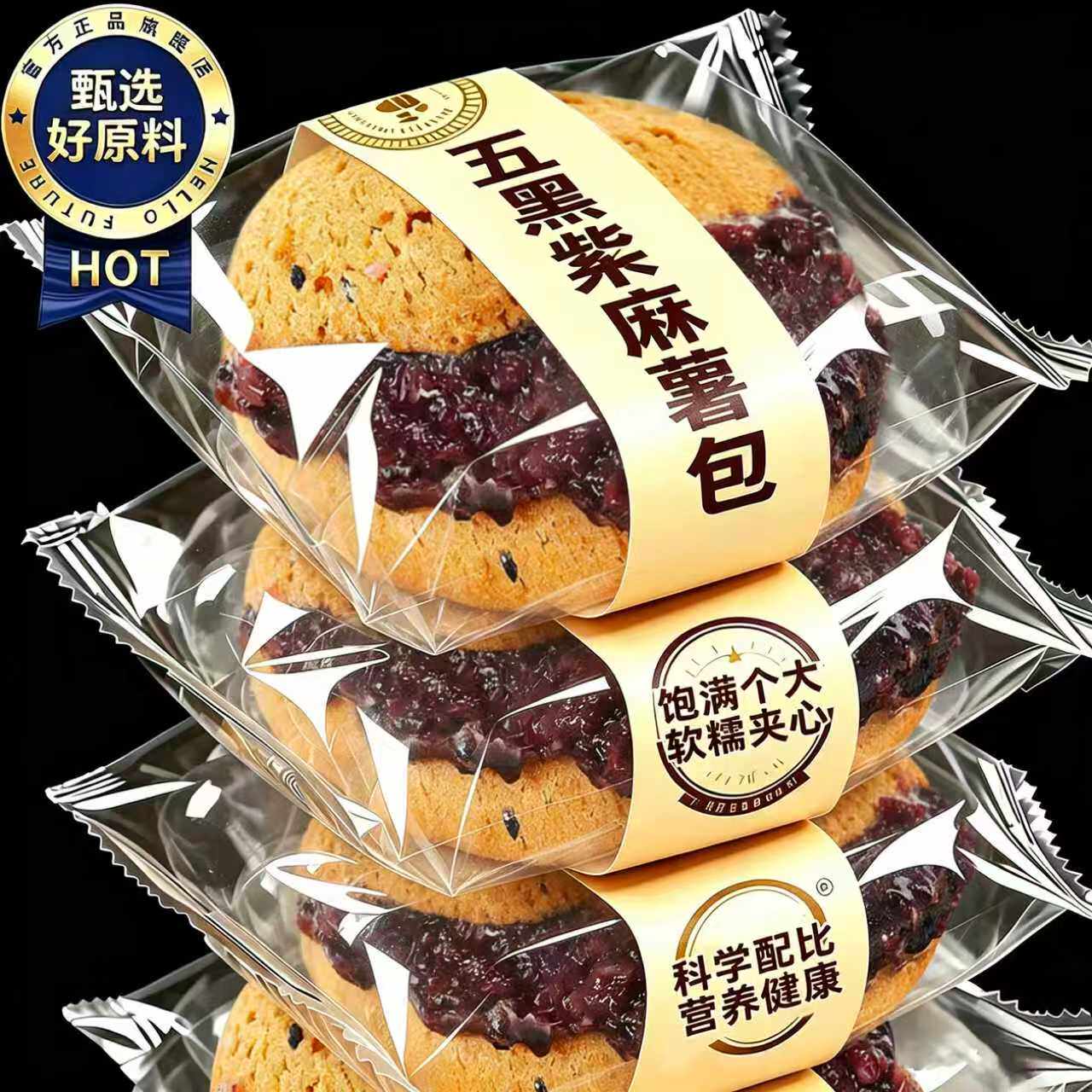 山姆达紫米麻薯面包球爆浆泡芙零食代营餐养早餐速食糕点网红整箱