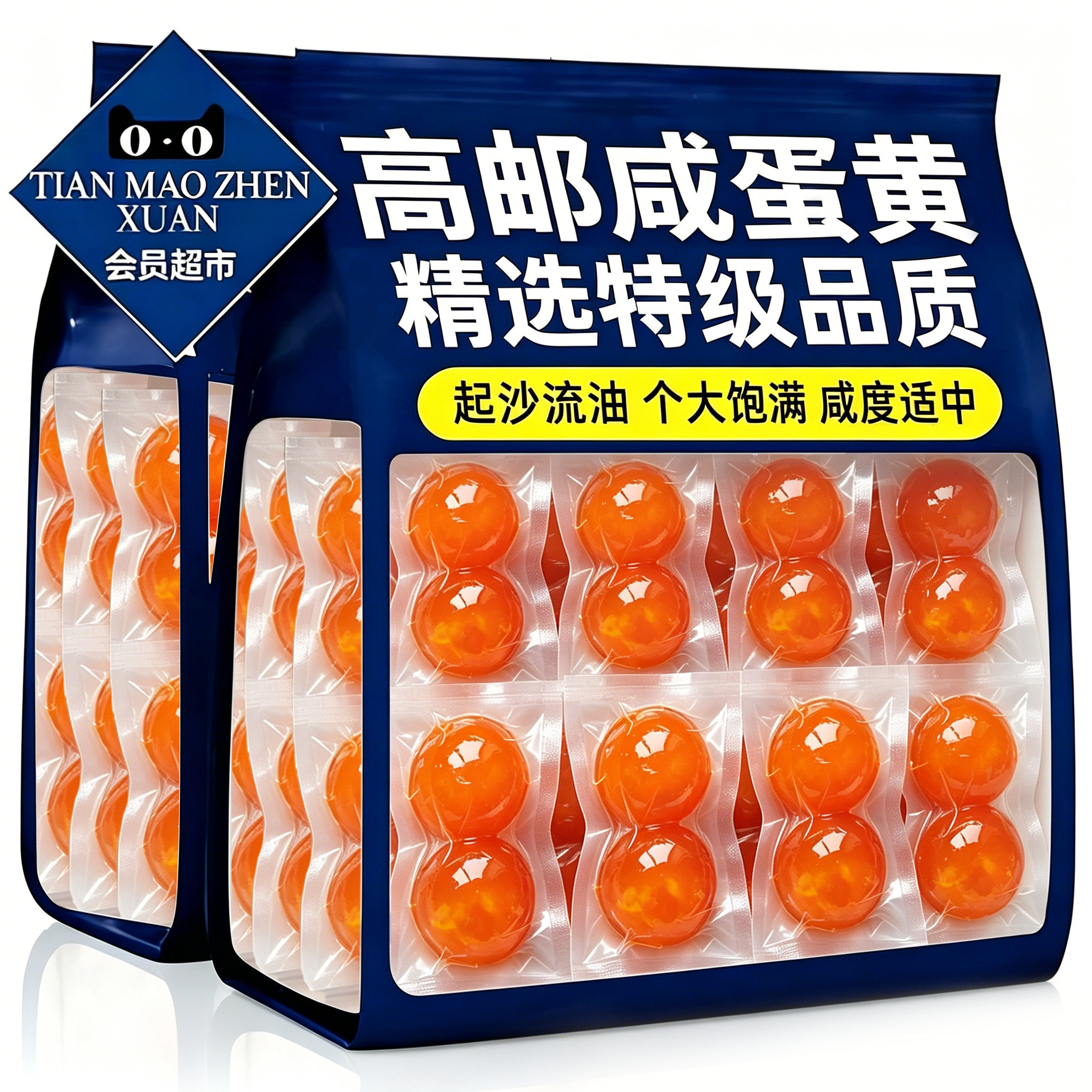 正宗咸蛋黄新鲜腌制生红心流油蛋黄粒端午节包粽子烘焙蛋黄酥馅料