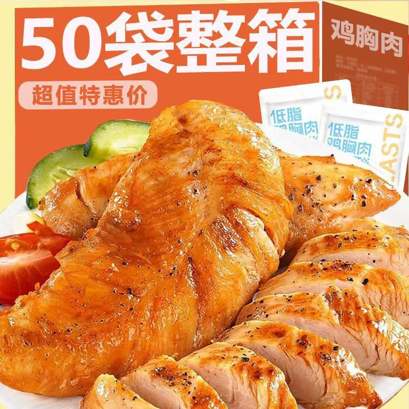 低脂鸡胸肉即食高蛋白代餐轻食手撕鸡胸肉速食懒人菜休闲解馋零食,零食/坚果/特产,鸡肉零食,淘宝优惠券,粉丝福利购,淘宝优惠卷