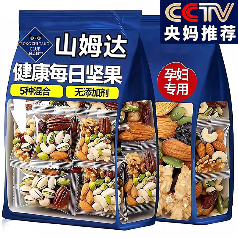央妈推荐零食每日干果坚果混合小包装独立孕妇儿童果干果仁旗舰店