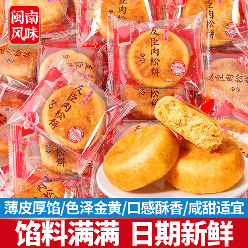 加量肉松！皮薄馅多【大个肉松饼