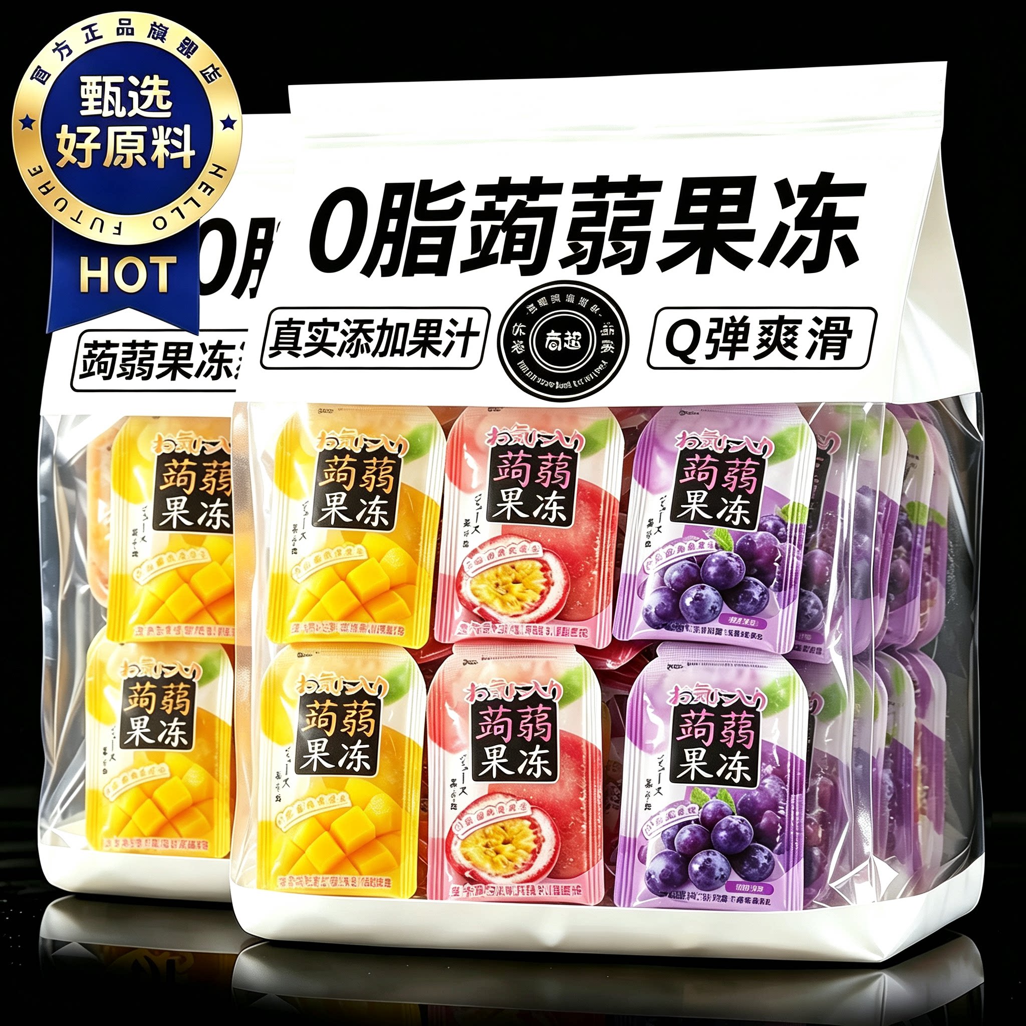 央妈推荐!0脂肪多口味蒟蒻果冻