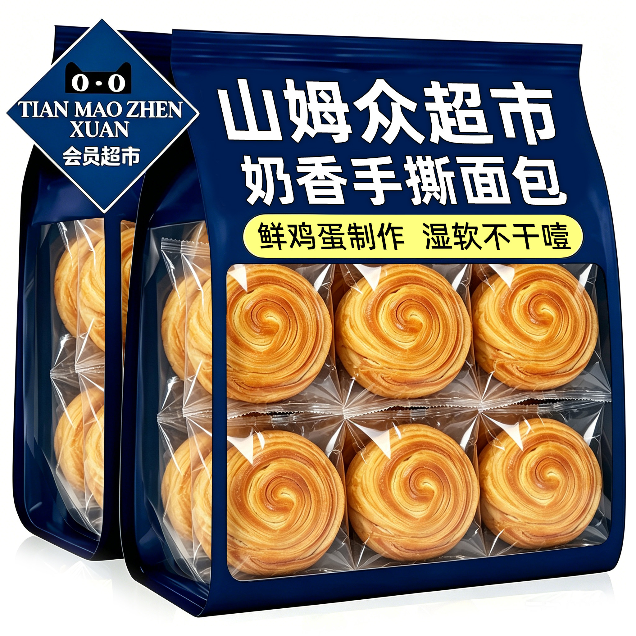 山姆达老式手撕面包*央妈推荐