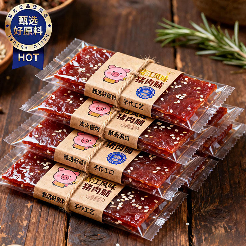 靖江风味手撕猪肉脯儿童解馋香辣肉类零食品即食小包装年货旗舰店 - 礼食客旗舰店出品