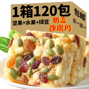 糕点水果奶盖沙琪玛超好吃的网红小零食单独小包装办公室点心坚果
