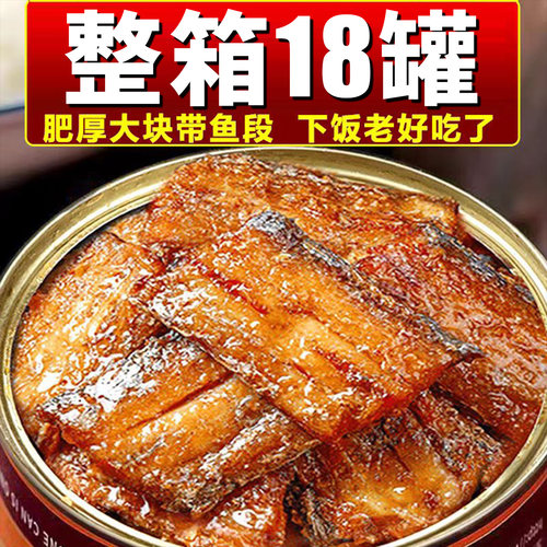 商超推荐！渤海湾捕捞*带鱼罐头