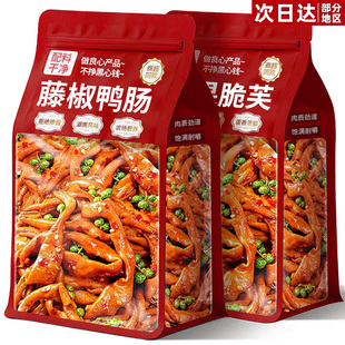 藤椒鸭肠即食湖南风味香麻辣特解馋下酒卤味小吃产夜宵肉类零食品