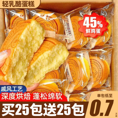 叁只松鼠同款！超大*轻乳酪蛋糕